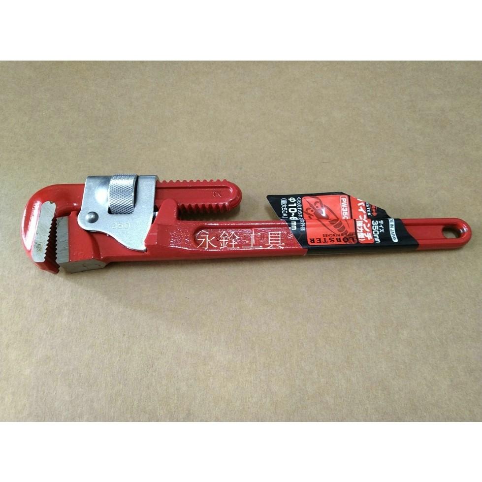 LOBSTER蝦牌 PW150 PW200 PW250 PW300 PW350 PW450 管子鉗 #日本製造-細節圖5