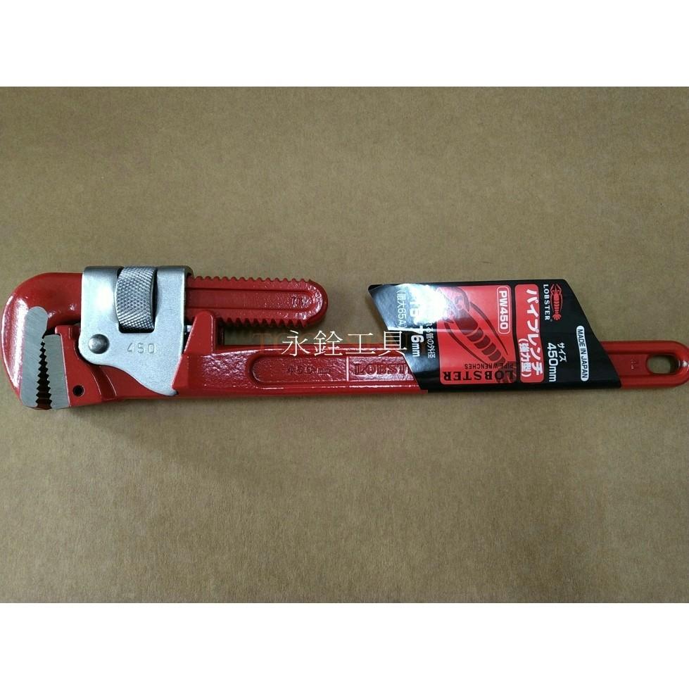LOBSTER蝦牌 PW150 PW200 PW250 PW300 PW350 PW450 管子鉗 #日本製造-細節圖6