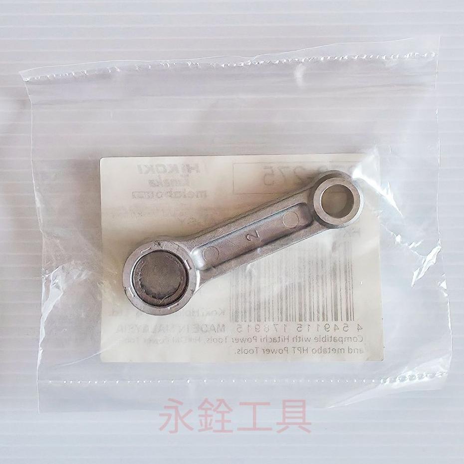 ~永銓工具~ HIKOKI H41SA3 H41SE 連桿 含滾針 #原裝品 #28A #C5-5 #373275-細節圖2