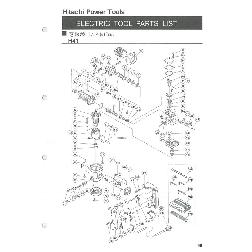 ~永銓工具~ HIKOKI H41 碳刷蓋 #原廠品 #63 #J8-12 #935829-細節圖2
