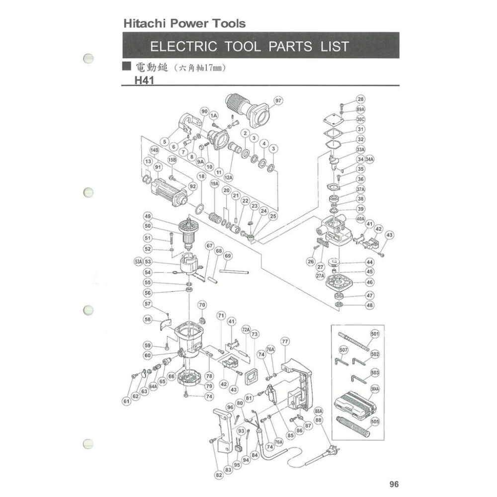 ~永銓工具~ HIKOKI H41 碳刷鐵蓋#副廠品#62#I1-14#980733CH-細節圖2