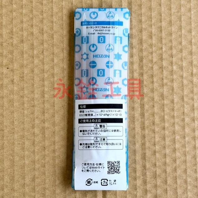 ~永銓工具~台灣現貨 寶山 HOZAN P-640-J ESD防靜電 軟性 雙塑料鑷子 1.5mm#J4-1#日本製-細節圖2