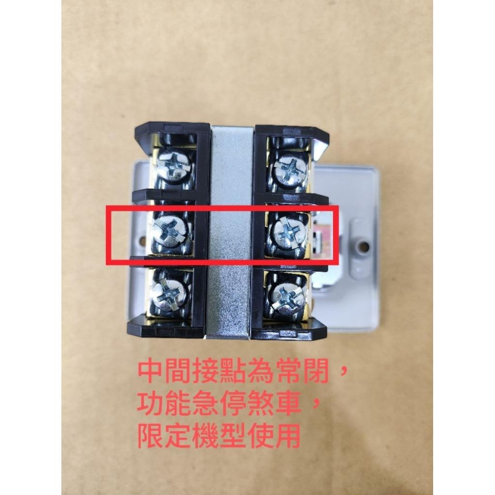 REX S40A S50A S80A 車牙機 按扣開關 (急停煞車) #原裝品 #F1010 #B9-1-細節圖2