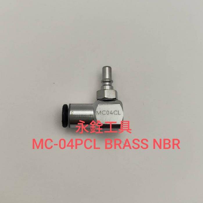日東工器 MC-04SC MC-04PC MC-04SCL MC-04PCL 微型接頭#黃銅電鍍#原廠品 #J6-18-細節圖4
