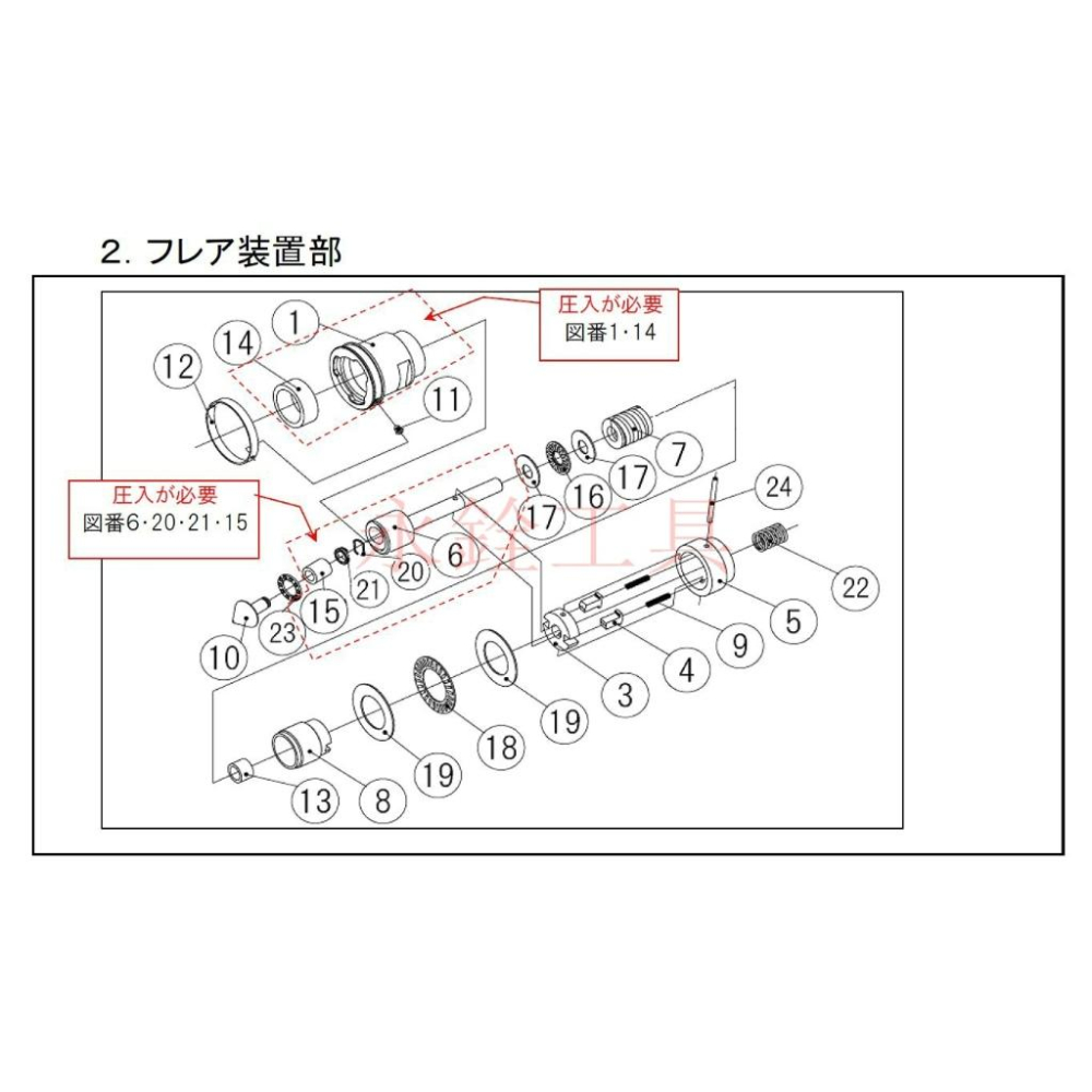 ~永銓工具~ REX RF20S RF20SII 推力軸承 #23 #原廠品 #DA32-細節圖3