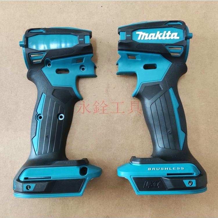 ~永銓工具~ MAKITA牧田 DTD172 左右外殼組 (無貼紙 後蓋另購) #原廠品 #G4-1-細節圖3