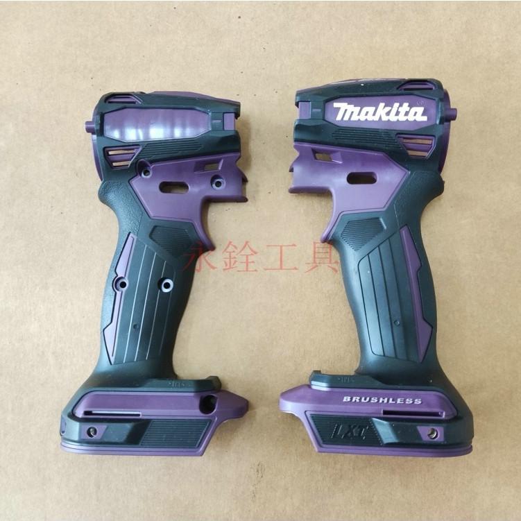 ~永銓工具~ MAKITA牧田 DTD172 左右外殼組 (無貼紙 後蓋另購) #原廠品 #G4-1-細節圖4