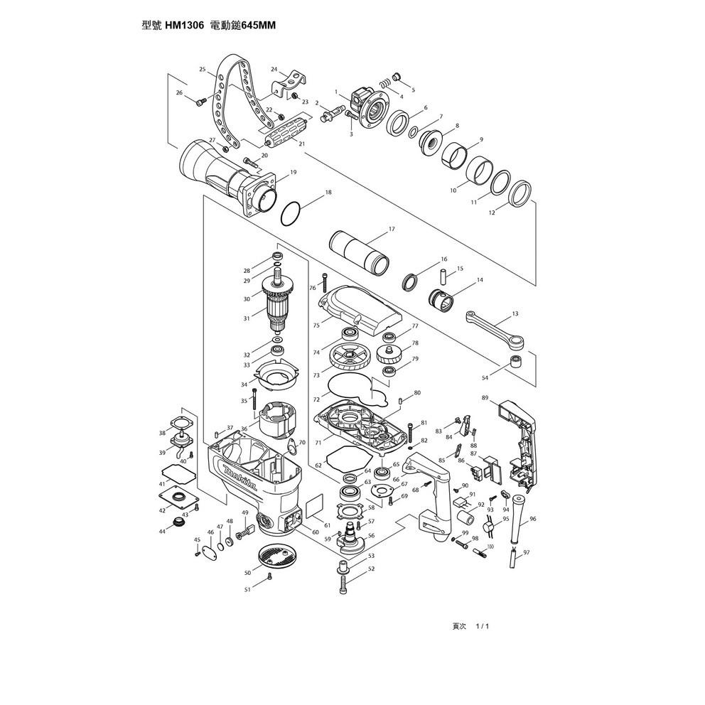 ~永銓工具~ MAKITA HM1306 碳刷座#60-1#原廠新品#C7-4#643713-6-細節圖2