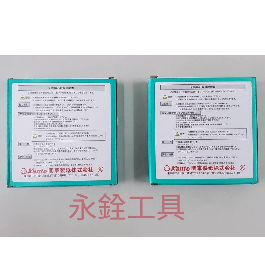 Kanto 關東  1mm / 2mm 4吋砂輪片 (綠色) #TS認證 #白鐵用 #日本製 #盒裝販售-細節圖2