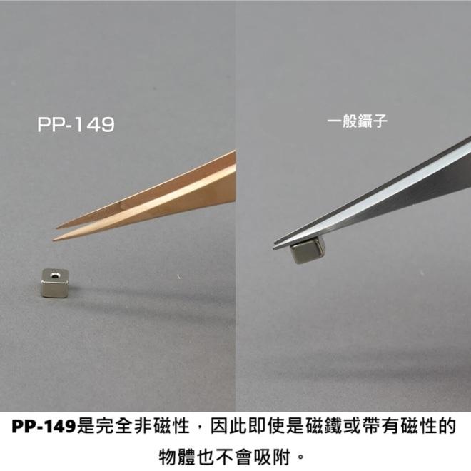 ~永銓工具~HOZAN寶山 PP-149 磷青銅鑷子 #原廠品 #巴基斯坦製 #I6-3-細節圖6