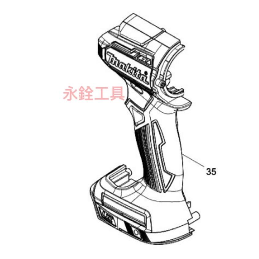 MAKITA牧田 DTD170 外殼組 含左右,無型號貼紙 #原廠品 #1#35 #C8-1 #183E39-9-細節圖2