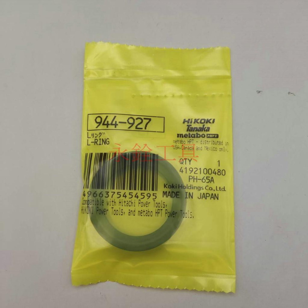~永銓工具~ HIKOKI PH-65A 活塞環#43#944927-細節圖3