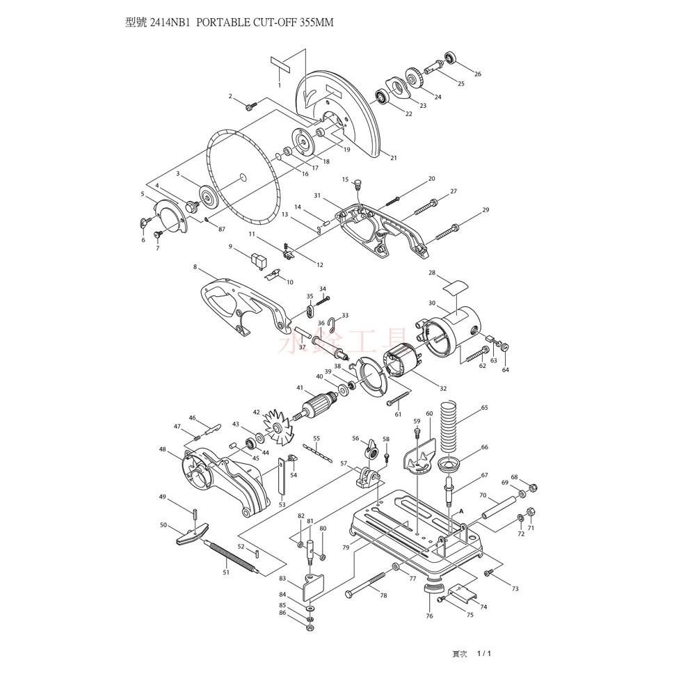 MAKITA 2414NB1 LW1400 LW1401 CB-203A 碳刷 #原廠 #M1-8 #B-80341-細節圖2