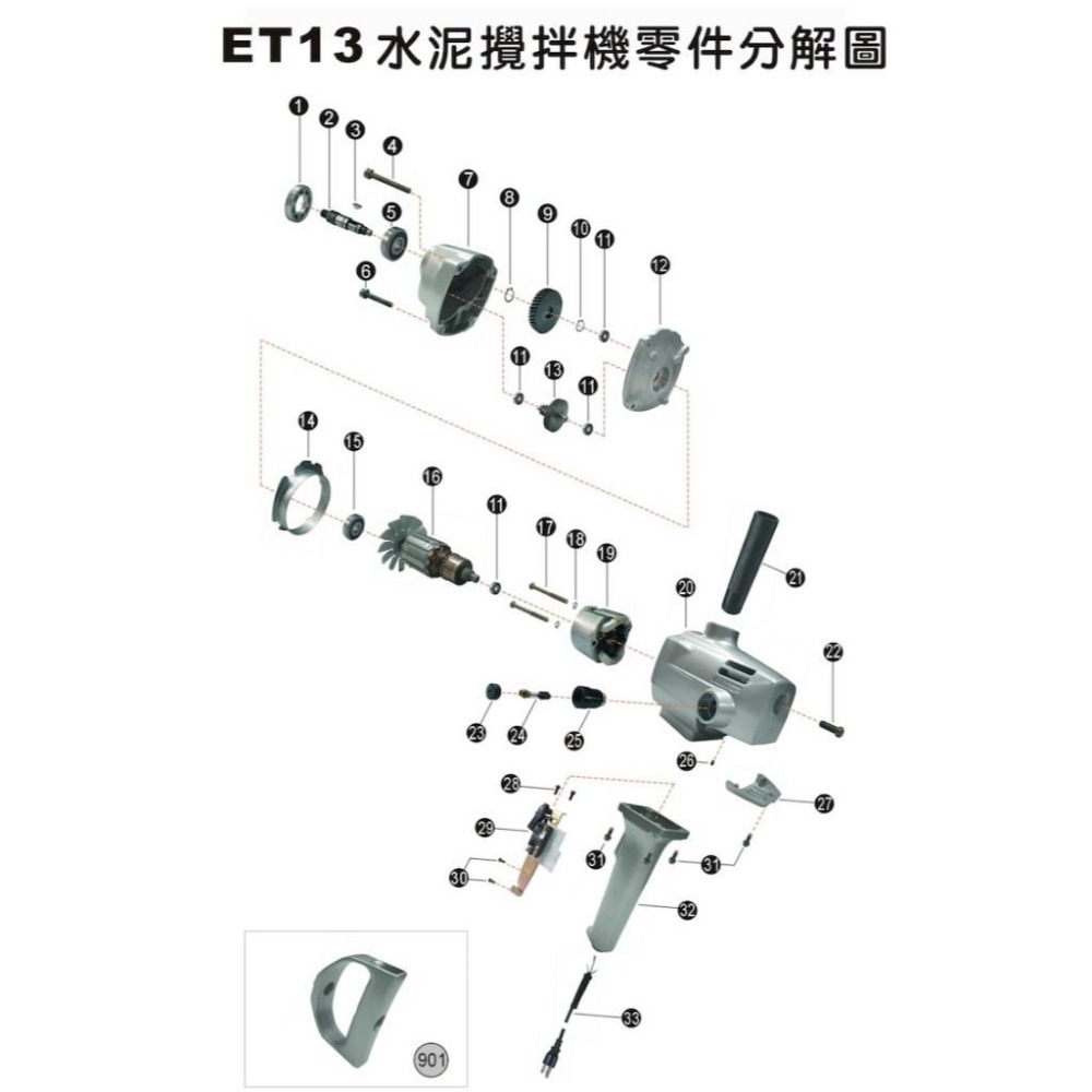 ETEAM ET13 水泥攪拌機 圓管手把#C4-10#AGP LY-1318#啟洋D13 #ET-13-細節圖3