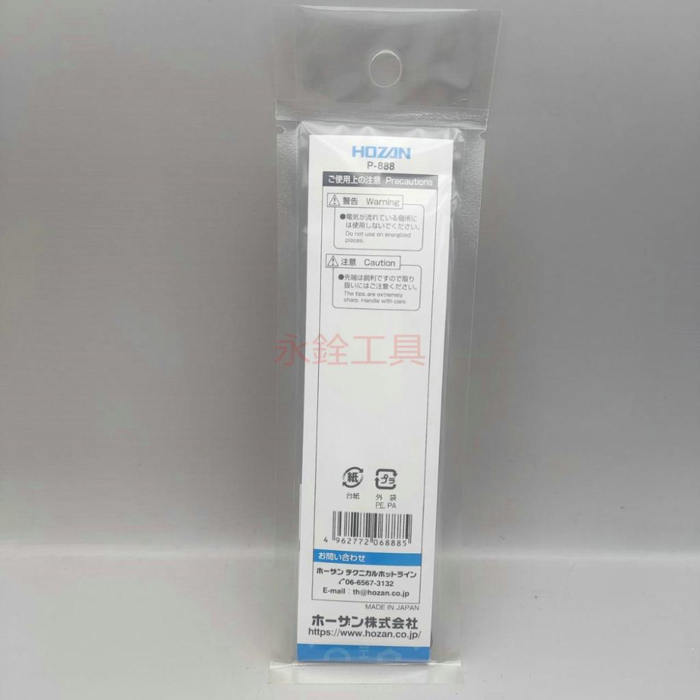 ~永銓工具~寶山 HOZAN P-888 不鏽鋼鑷子#原廠品#I7-8#日本製-細節圖2