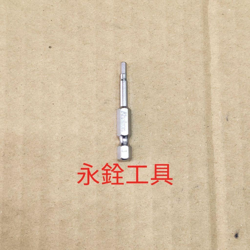 ~庫存出清~ 六角起子頭 長:50mm (H2.5 / H3.0 / H4.0) #起子頭 #台製品 #K2-3-細節圖2