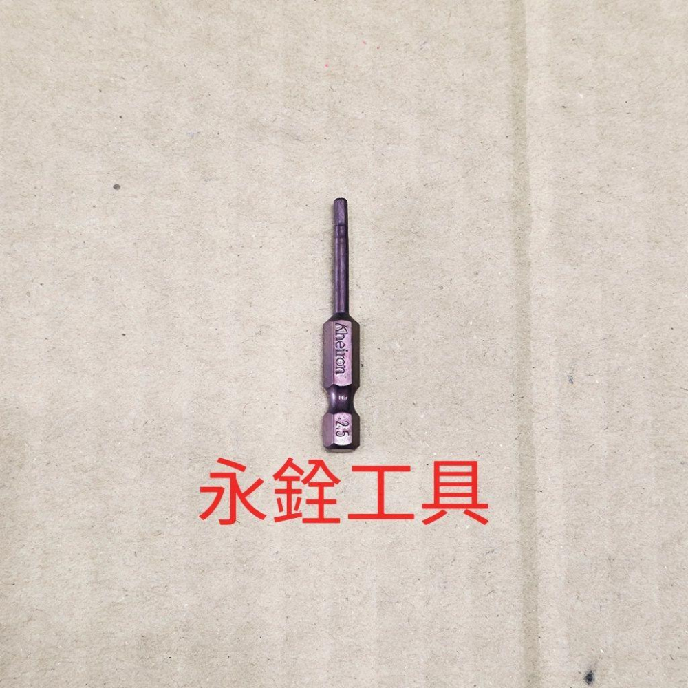 ~庫存出清~ 六角起子頭 長:50mm (H2.5 / H3.0 / H4.0) #起子頭 #台製品 #K2-3-細節圖4
