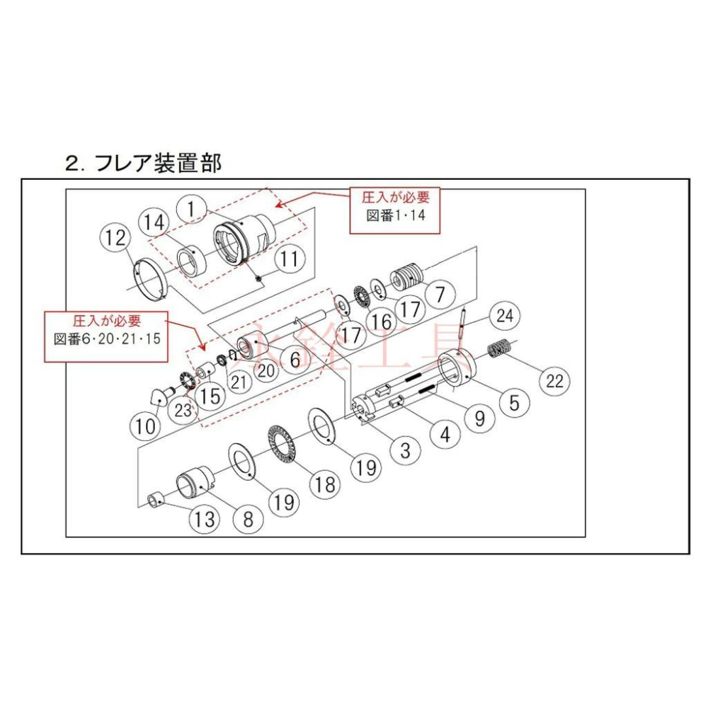 ~永銓工具~REX RF20S 擴管機 夾頭套件(日本原裝品)#1#DF05S#C8-2#REX銅管擴管機零件-細節圖3