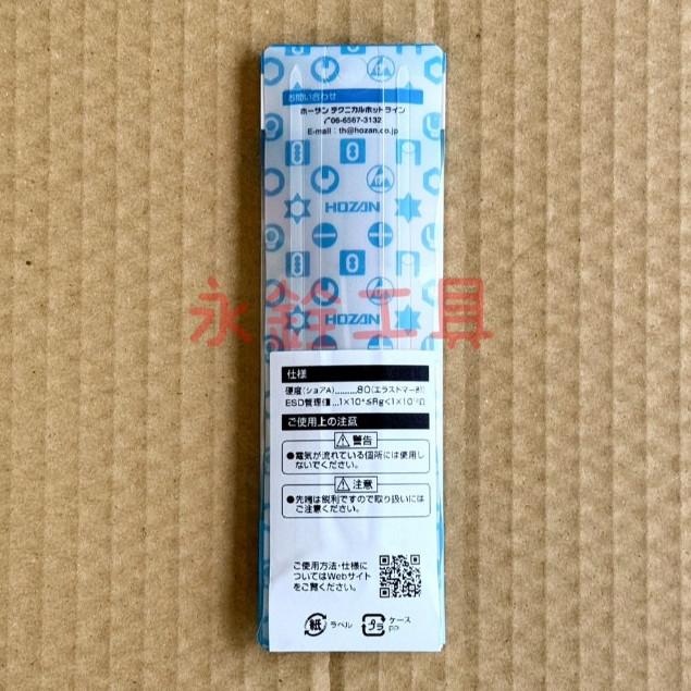 ~永銓工具~寶山 HOZAN P-643-J ESD防靜電 軟性 雙塑料鑷子 3.0mm#原廠日本製#J4-2-細節圖2