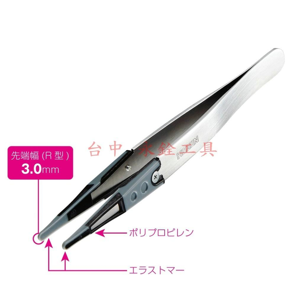 ~永銓工具~寶山 HOZAN P-643-J ESD防靜電 軟性 雙塑料鑷子 3.0mm#原廠日本製#J4-2-細節圖3