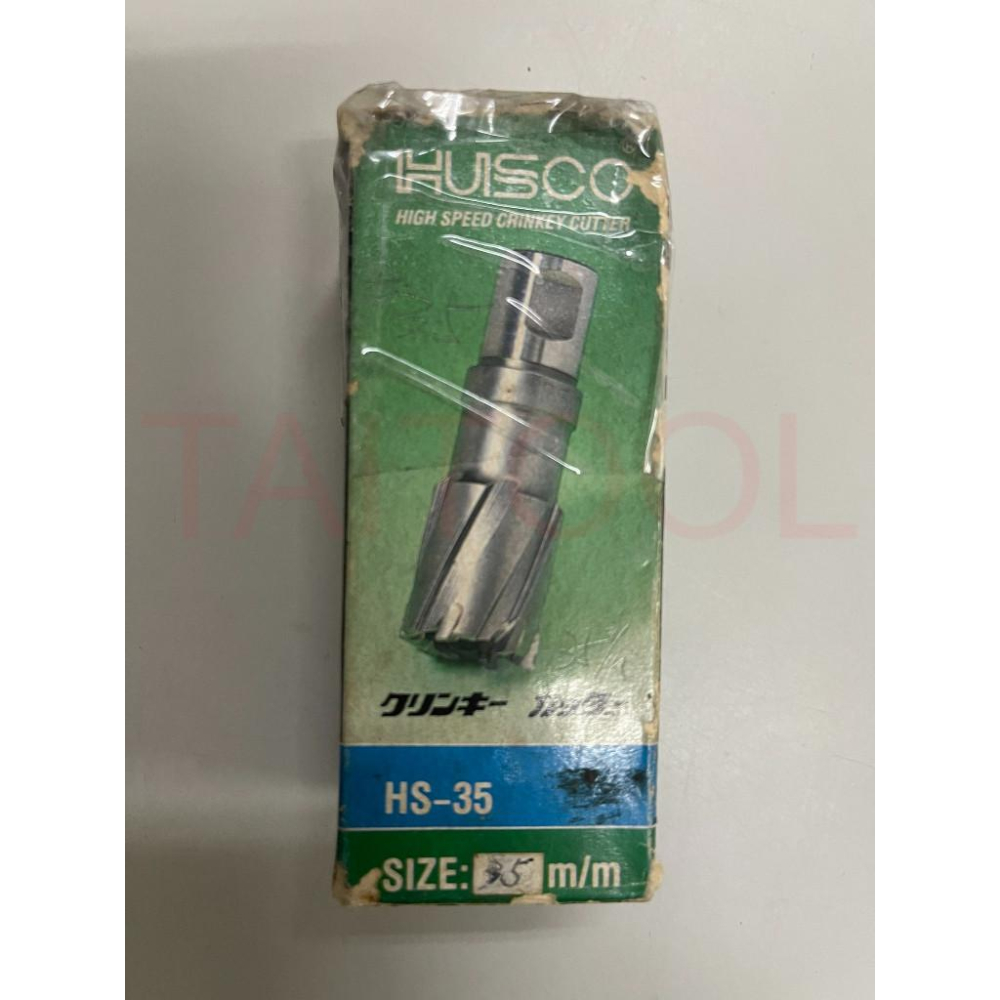 ~庫存出清~ HUSCO 鎢鋼穴鑽 32mm 日製 穴鑽 磁性鑽孔機 圓穴鋸 圓穴鑽 洗孔鑽頭 圓穴 鑽鐵 鑽孔 鑽頭-細節圖5