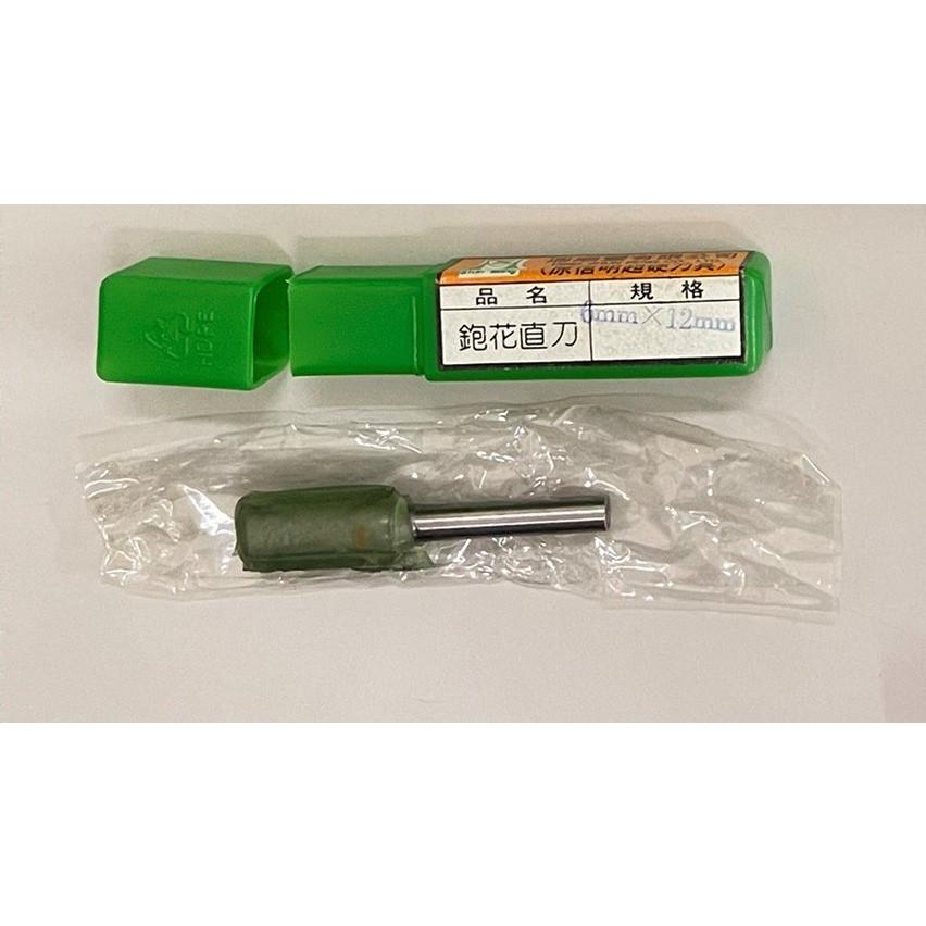 ~庫存出清~ 各牌 刨花直刀 台灣製 木工 修邊刀 刨花刀 雙刃 6柄 12柄 修邊機刀 刨花 直刀 修邊機刀具-細節圖5