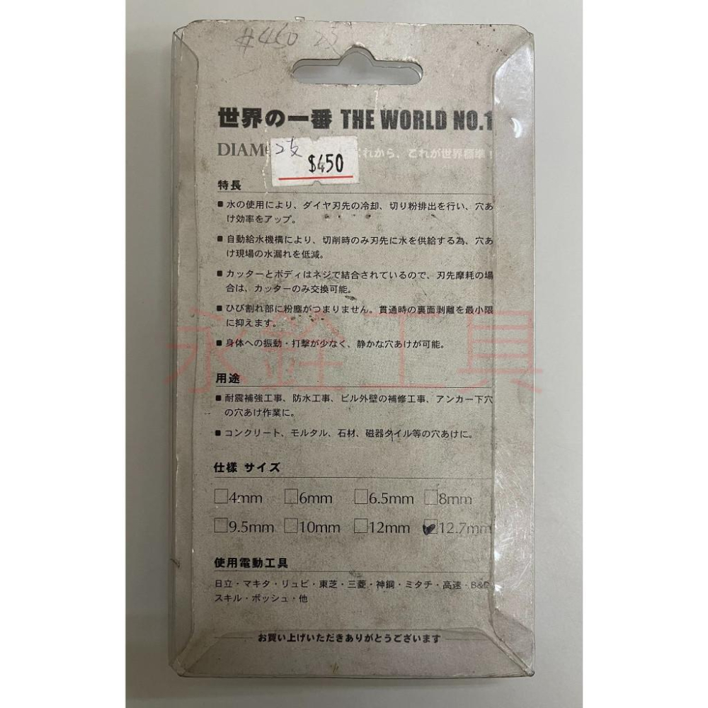 ~庫存出清~ 黑金剛 水磨鑽石圓孔鑽 12.7mm 水磨鑽頭 水磨鑽尾 鑽頭 鑽尾 圓孔鑽 鑽石圓孔鑽-細節圖3