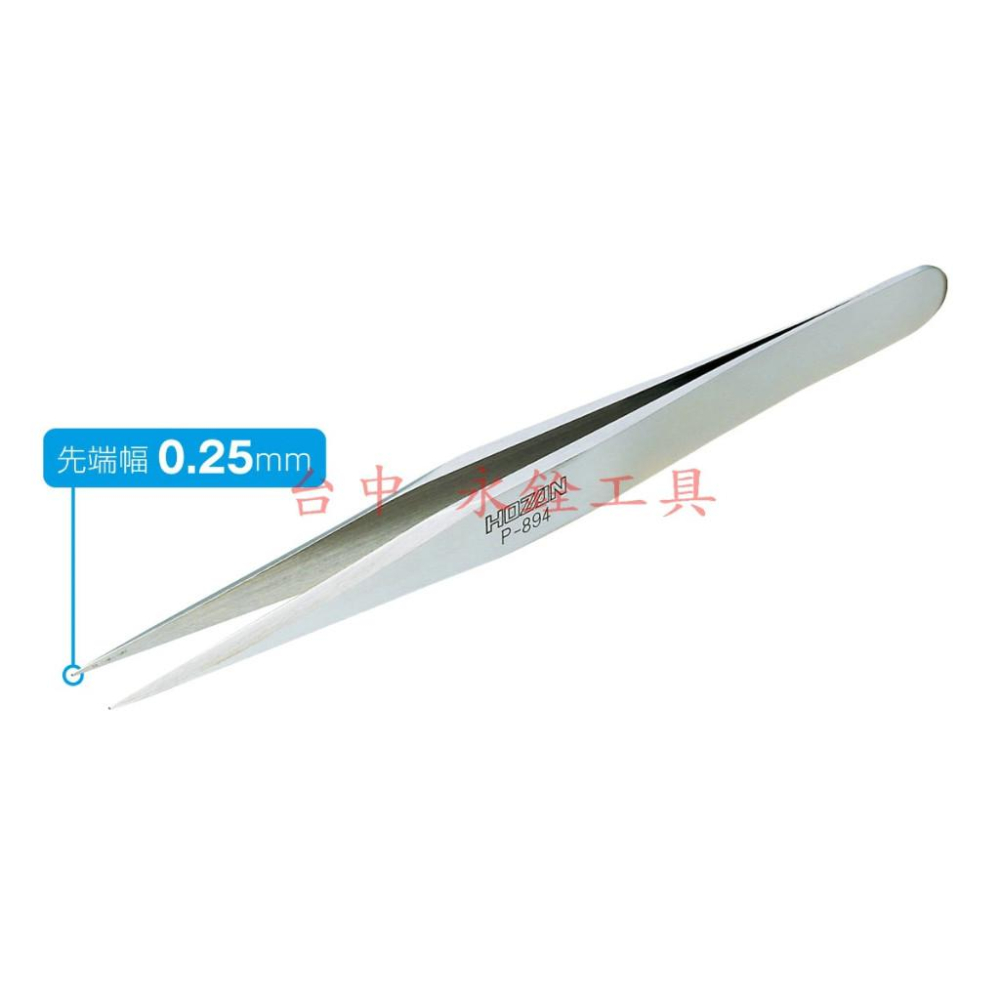 ~永銓工具~寶山 HOZAN P-894 強力型 不鏽鋼鑷子 (尖端0.25mm)#原廠品#I8-2#巴基斯坦製-細節圖3