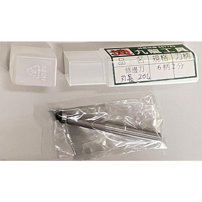 各牌 修邊刀 修邊刀6柄 修邊刀6mm 修邊刀12mm 修邊刀雙培林 修邊機刀具 修邊刀木工 刀具 6柄 直刀 木工-細節圖3