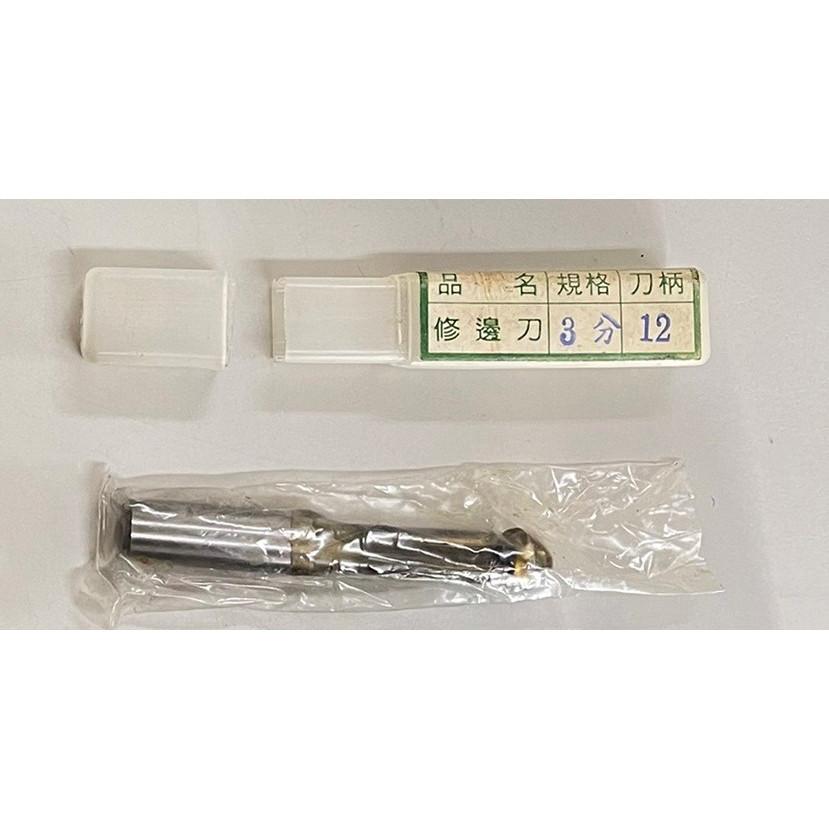 各牌 修邊刀 修邊刀6柄 修邊刀6mm 修邊刀12mm 修邊刀雙培林 修邊機刀具 修邊刀木工 刀具 6柄 直刀 木工-細節圖4