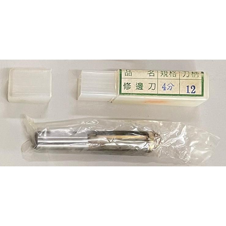 各牌 修邊刀 修邊刀6柄 修邊刀6mm 修邊刀12mm 修邊刀雙培林 修邊機刀具 修邊刀木工 刀具 6柄 直刀 木工-細節圖6