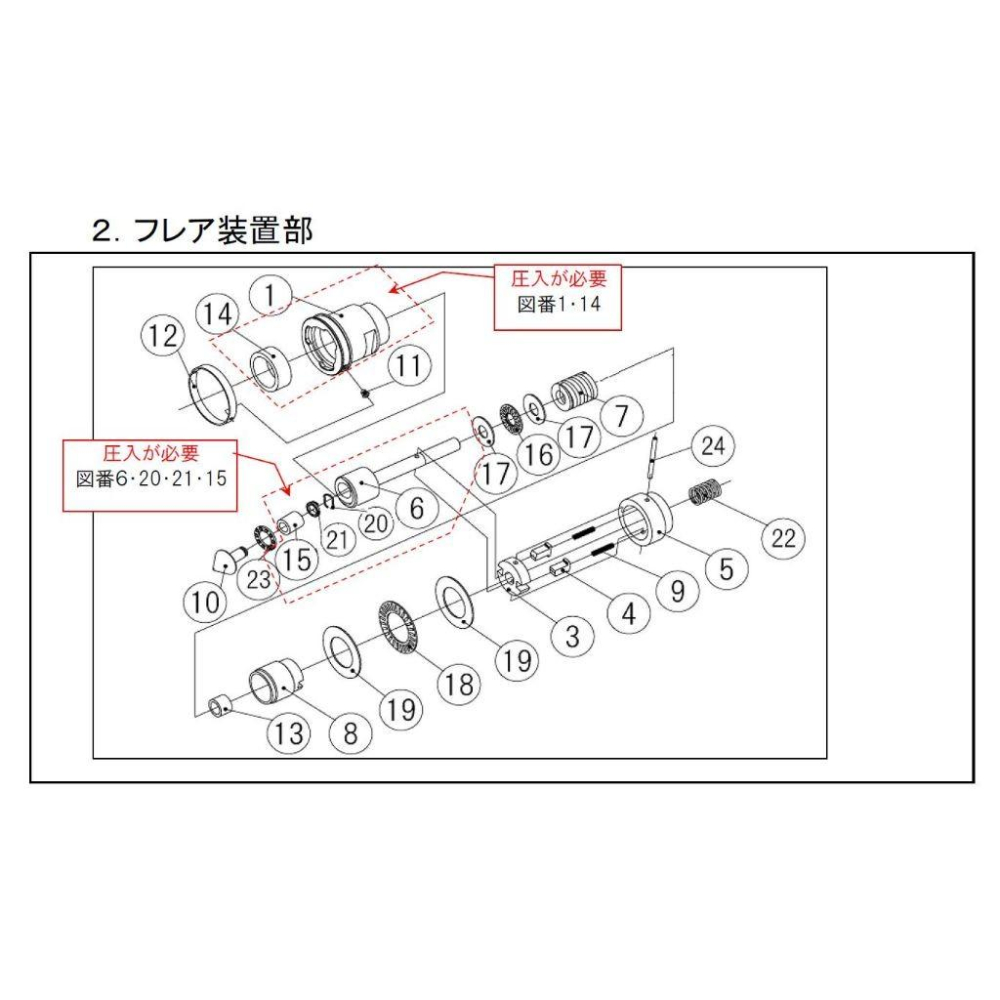 ~永銓工具~ REX RF20S RF20SII 擴管錐頭 #10#原廠品 #DF14-細節圖4