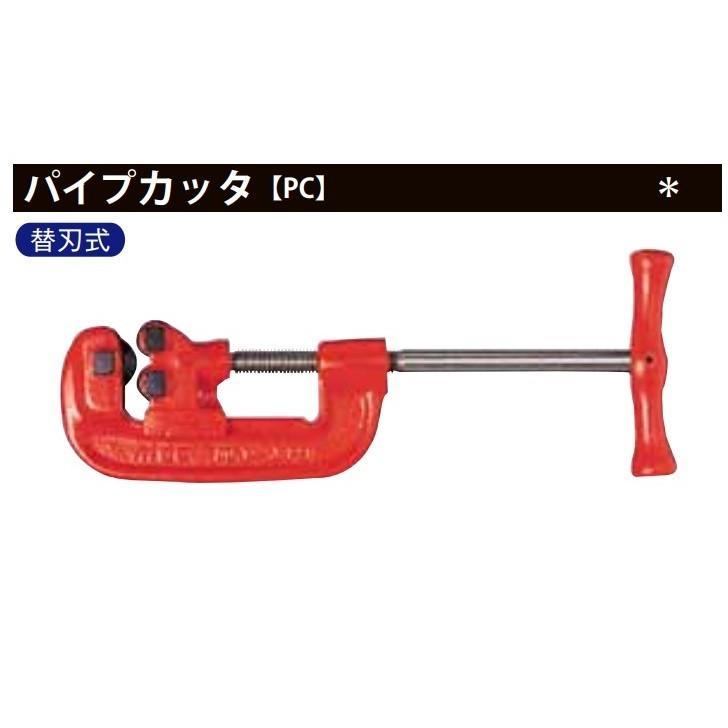 MCC PC-0103 管道切割機 刀刃 #原廠品 #PCE0103 #日本製#I1-8-細節圖4