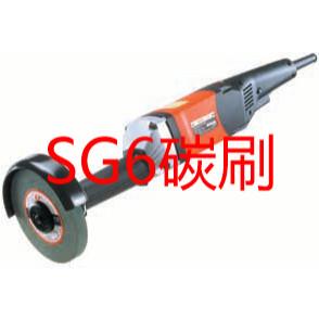 AGP SG6 直柄砂輪機 碳刷 #原廠品#J1-13-細節圖2