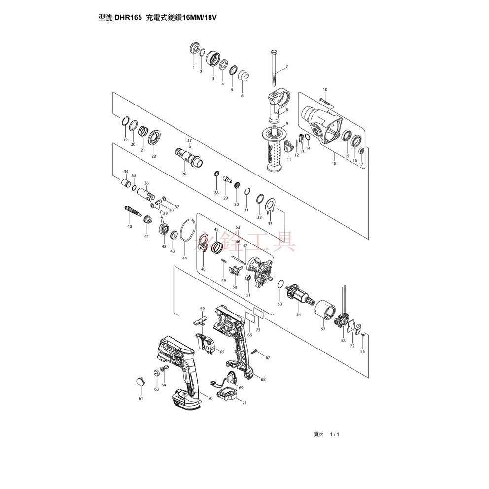 ~永銓工具~牧田MAKITA DHR165電池式錘鑽 碳刷座蓋#63#D5-10#643929-3-細節圖2