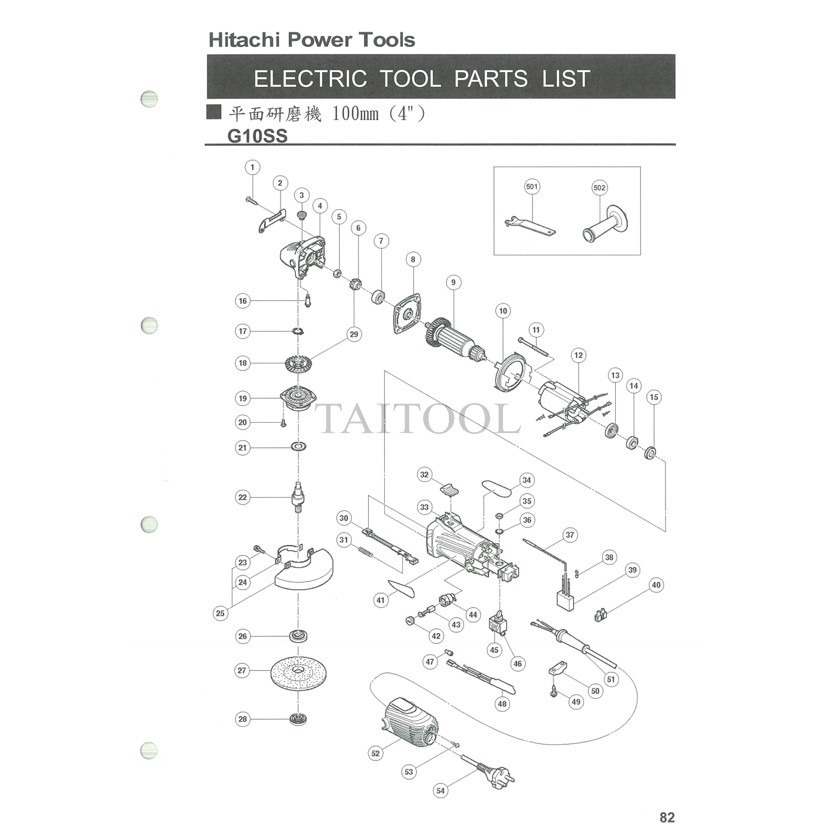 ~永銓工具~日立HITACHI G10SS安全蓋(副廠品)#F3-1-細節圖2