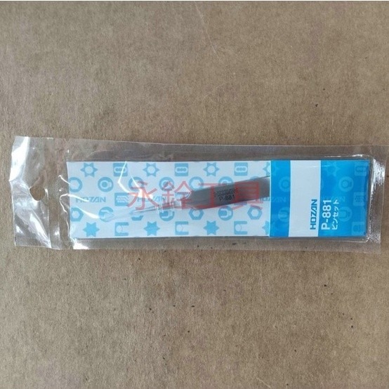 ~永銓工具~寶山 HOZAN P-881 不鏽鋼鑷子#原廠品#I9-9#巴基斯坦製-細節圖3