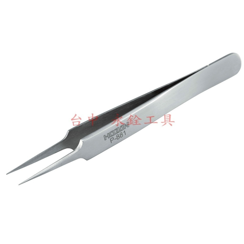 ~永銓工具~寶山 HOZAN P-881 不鏽鋼鑷子#原廠品#I9-9#巴基斯坦製-細節圖4