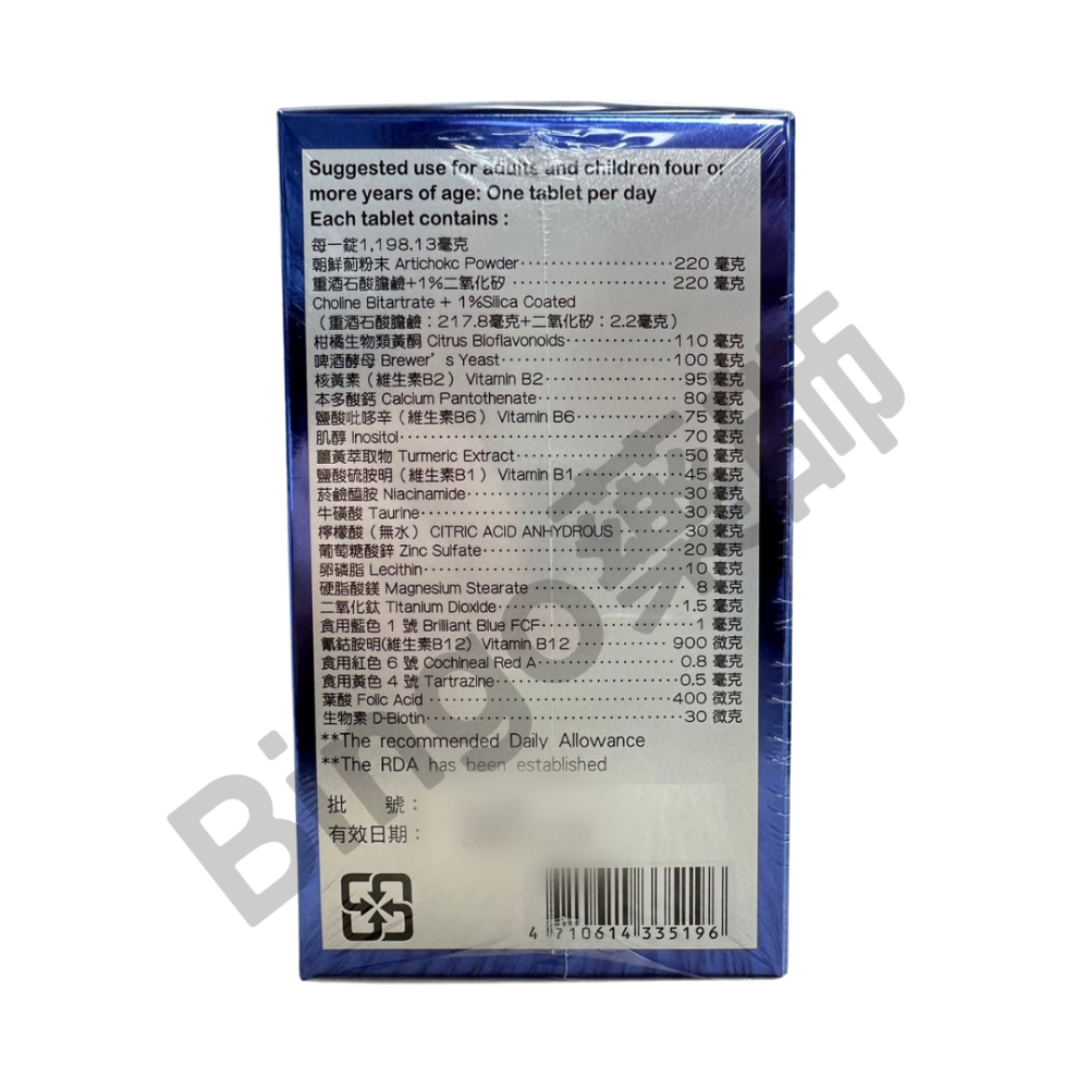 Total B Spark 添加朝鮮薊+薑黃 90顆裝-細節圖2