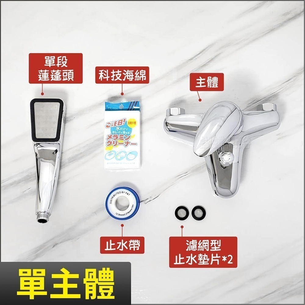 H排25)體+止水帶+濾片+海綿+蓮蓬頭