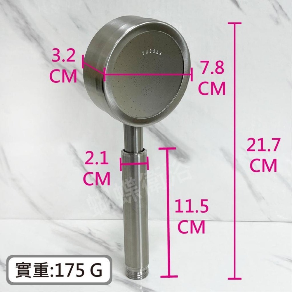 蝴蝶衛浴~【正304 超強增壓 蓮蓬頭】可拆開清潔.不鏽鋼.強勁沖洗力.不會忽冷忽熱.低水壓救星.防燙加厚設計-細節圖2