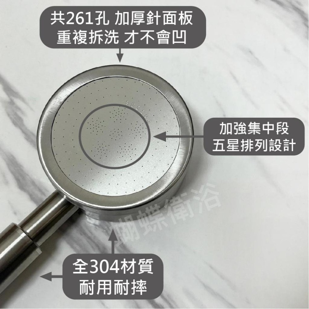 蝴蝶衛浴~【正304 超強增壓 蓮蓬頭】可拆開清潔.不鏽鋼.強勁沖洗力.不會忽冷忽熱.低水壓救星.防燙加厚設計-細節圖3