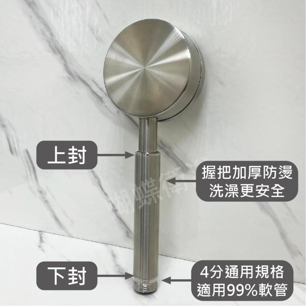 蝴蝶衛浴~【正304 超強增壓 蓮蓬頭】可拆開清潔.不鏽鋼.強勁沖洗力.不會忽冷忽熱.低水壓救星.防燙加厚設計-細節圖8