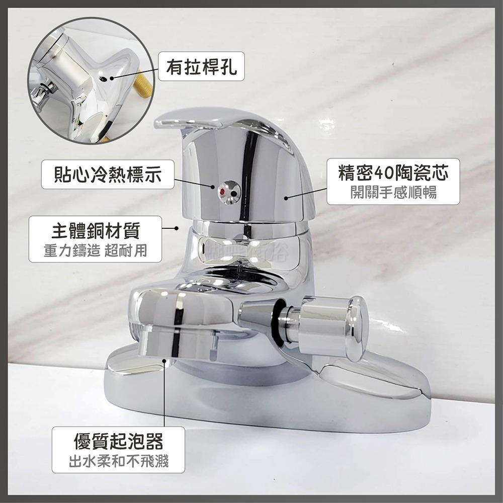蝴蝶衛浴~【雙孔面盆龍頭】40芯.冷熱混合.臉盆水龍頭.沐浴+洗手.兩用水龍頭.套房龍頭-細節圖4