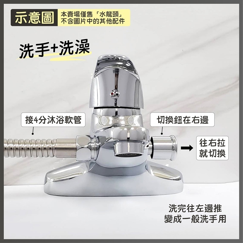 蝴蝶衛浴~【雙孔面盆龍頭】40芯.冷熱混合.臉盆水龍頭.沐浴+洗手.兩用水龍頭.套房龍頭-細節圖5