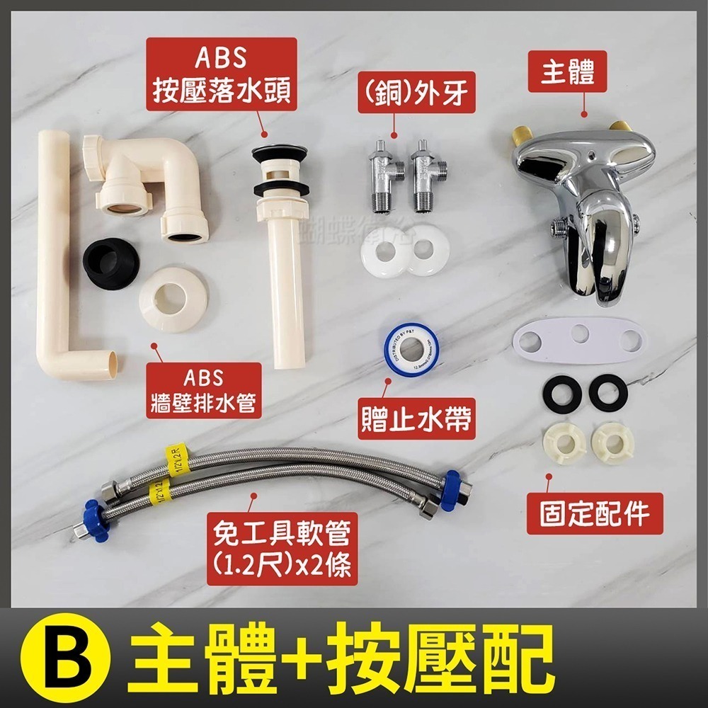 蝴蝶衛浴~【雙孔面盆龍頭】40芯.冷熱混合.臉盆水龍頭.沐浴+洗手.兩用水龍頭.套房龍頭-規格圖7