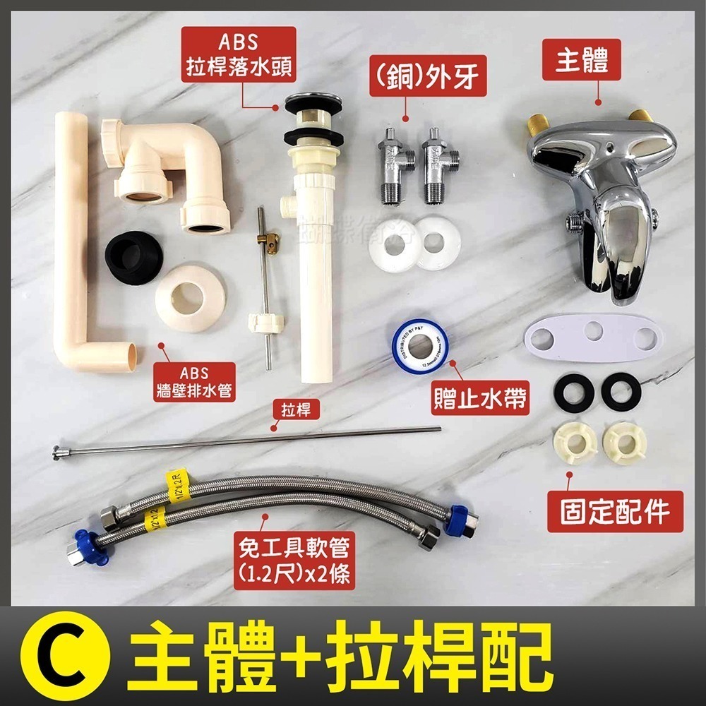 【H排30】C. 主體+拉桿配
