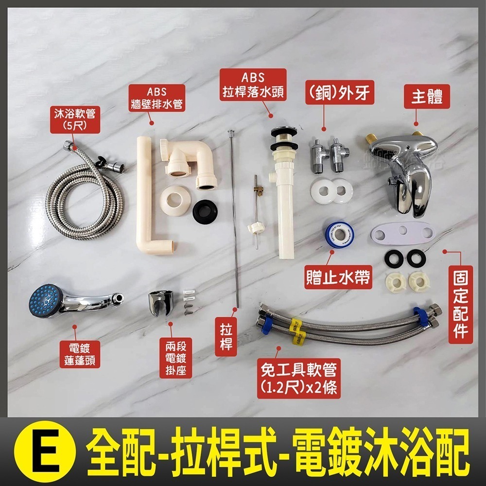 蝴蝶衛浴~【雙孔面盆龍頭】40芯.冷熱混合.臉盆水龍頭.沐浴+洗手.兩用水龍頭.套房龍頭-規格圖7