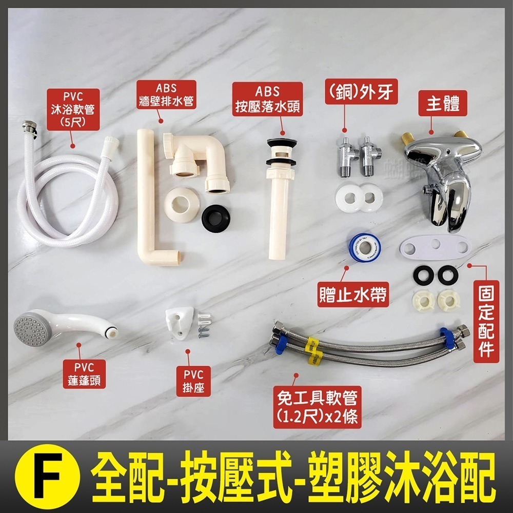 蝴蝶衛浴~【雙孔面盆龍頭】40芯.冷熱混合.臉盆水龍頭.沐浴+洗手.兩用水龍頭.套房龍頭-規格圖7