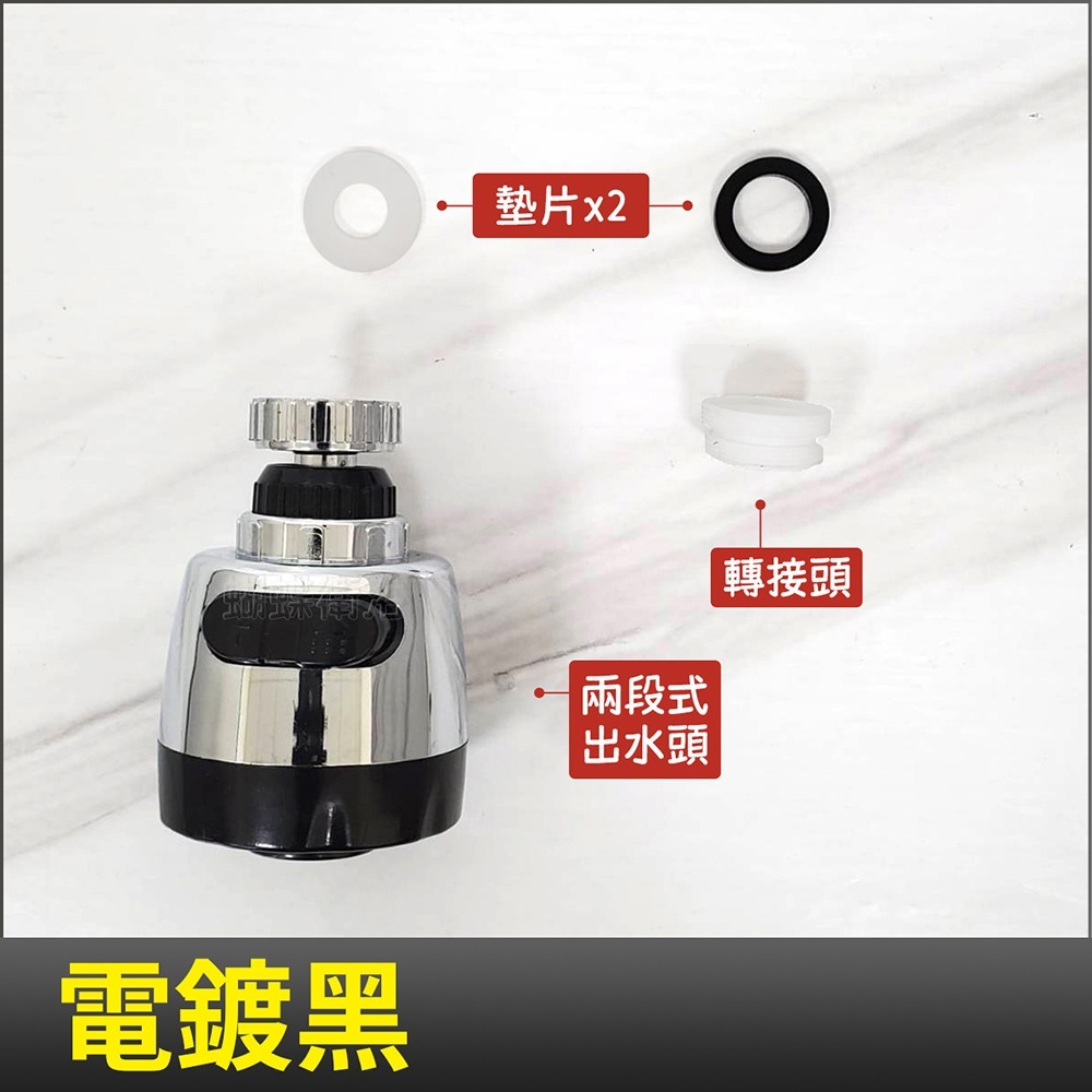 蝴蝶衛浴~【兩段式出水頭】四款.大出水頭+花灑噴頭.按鍵切換.360度轉動.起泡器.起泡頭.整流器.花灑頭-規格圖5